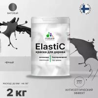 Краска Elastic для деревянных поверхностей, для внутренних и наружных работ, с антисептическим эффектом, матовая, черный, 2 кг