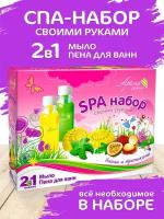 Набор для творчества SPA-студия: делаем мыло и пену для ванн - Косметика своими руками С1022 Развивашки