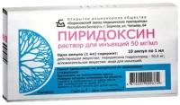 Пиридоксин амп. р-р д/инъекций, 50 мг/мл, 10 шт