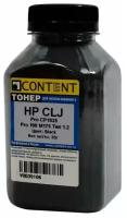 Тонер Content для HP CLJ Pro CP1025/Pro 100 M175, Тип 1.2, Bk, 35 г, банка