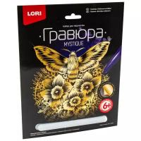 Гравюра LORI большая Бабочка-колибри (Гр-606) золотистая основа