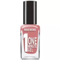 BelorDesign Лак для ногтей One minute gel, т. 209 ореховый