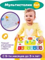 Игровой развивающий центр Жирафики Мультистолик 939492