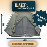 Тент-шатер туристический шестиугольный 430х230 см LY-1629