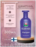 Финский шампунь для проблемной и чувствительной кожи головы, против перхоти, для глубокой очистки, (Orkla, Erittain Hieno Suomalainen, 300 мл)