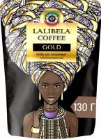 Кофе растворимый сублимированный LALIBELA COFFEE GOLD, freeze-dried в мягкой упаковке, 130 гр