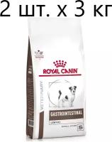 Cухой корм для собак Royal Canin Gastrointestinal Low Fat Small Dogs, при болезнях ЖКТ, с низким содержанием жира, 2 шт. х 3 кг (для мелких пород)