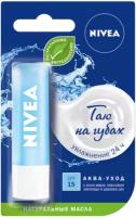 Бальзам для губ Nivea Аква-уход, 4.8 г