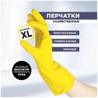 Перчатки хозяйственные, резиновые, 5 звезд, AVIORA, размер XL