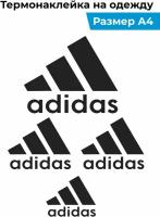 Термонаклейка для одежды логотип Adidas/ принт для одежды