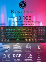 Беспроводная клавиатура K8 RGB (Gateron G pro Brown)