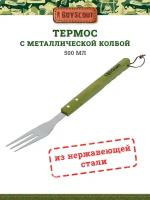 Вилка для мяса BOYSCOUT 61316