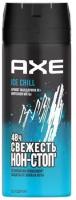 Дезодорант аэрозоль AXE Ice Chill, 150 мл