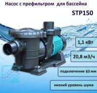 Насос STP 20,8 м3/час, 220В POOL KING /STP150/