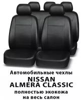 Авточехлы Nissan Almera Classic 1 Альмера 2006-2013