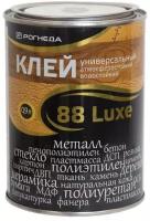 Клей 88-Luxe, вес:0.9 л, цвет: прозрачный Рогнеда 88-Luxe