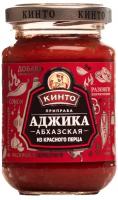Приправа "Аджика Абхазская из красного перца, 195 гр