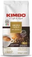 Кофе в зернах Kimbo Gold Arabica 1кг