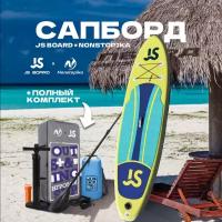 Сапборд, Доска для SUP-серфинга Nonstopika JS Board, синий/жёлтый