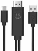 Кабель Type-C USB-C - HDMI 1.8м + USB 1.2м OTN-UC505 4K черный