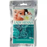 LADY HENNA Сухой шампунь 100 г