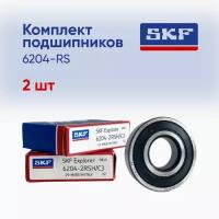 Подшипник SKF 6204-2RSH (180204; 6204-2RS) 2 шт, размеры 20x47x14 мм