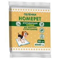 Пеленки для собак впитывающие Homepet гелевые супертонкие