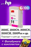 Картридж для HP 11, HP 2000c, 2000cse, 2000cxi, 2500Plus, 2500c, DesignJet 100, 110 и др. с краской (тонером) пурпурный новый заправляемый