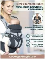 ЭргоРюкзак Ergobaby 360 - эрго рюкзак переноска для новорождённых, "Карбон"