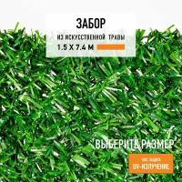 Декоративный забор 1,5х7,4 м Jidar в рулоне из искусственной травы. Декоративная сетка для забора