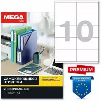 Этикетки самоклеящиеся Promega Label Premium 105×57мм 10шт/л А4 (100л/уп)