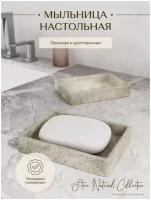 Мыльница для ванной настольная, STONE, NATURAL, полирезин