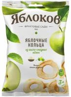 Кольца Яблоков яблочные из кисло-сладких яблок, 50г