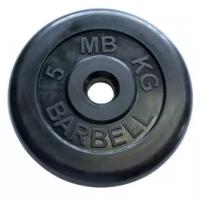 Диск ''Стандарт'' обрезиненный чёрный 5 кг. MB BARBELL MB-PltB31-5