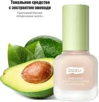 Тональный крем с экстрактом авокадо Zozu Avocado, 40 мл