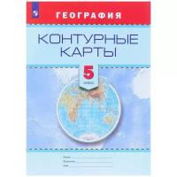 Смирнова Т.А. "Контурные карты. География. 5 класс"