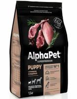 AlphaPet Superpremium cухой корм для щенков, беременных и кормящих собак мелких пород с ягненком и индейкой 1,5 кг