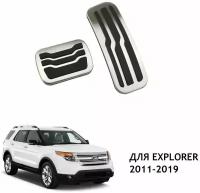 Накладки на педали для автомобиля Ford Explorer 2011-2019, комплект 2шт