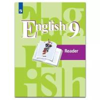 Просвещение English 9: Reader. Английский язык 9 класс. Книга для чтения. ФГОС