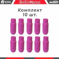 Сопло керамическое Redbo №6 TIG 17-18-26 (IGS0009 GR6) - 10 шт