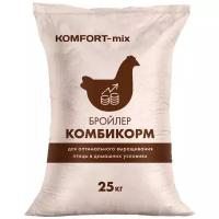 Комбикорм «Гроуэр» для бройлеров KOMFORT-mix 25 кг