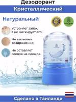 COCO BLUES Органический дезодорант для тела 50 гр PURE CRYSTAL 100% Natural Deodorant из Таиланда