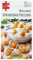 Семена Физалис "Оранжевая россыпь", 0,2 г