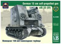ARK Models Сборная модель "Немецкая 150-мм самоходная пехотная гаубица"