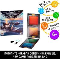 Настольная игра "Морской бой. Классика", 6+ 4541074