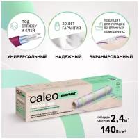 Нагревательный мат, Caleo, EASYMAT 140 Вт/м2, 2.4 м2, 480х50 см, длина кабеля 13.6 м