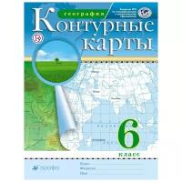 Курчина С.В. "Контурные карты. География. 6 класс. Традиционный комплект"