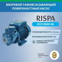 Самовсасывающий поверхностный насос EcoMAX QB 60