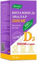 Эвалар Витамин Д3 2000 МЕ, капли, 10 мл, Эвалар