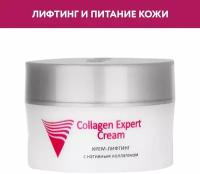 ARAVIA Крем-лифтинг для лица с нативным коллагеном Collagen Expert Cream, 50 мл